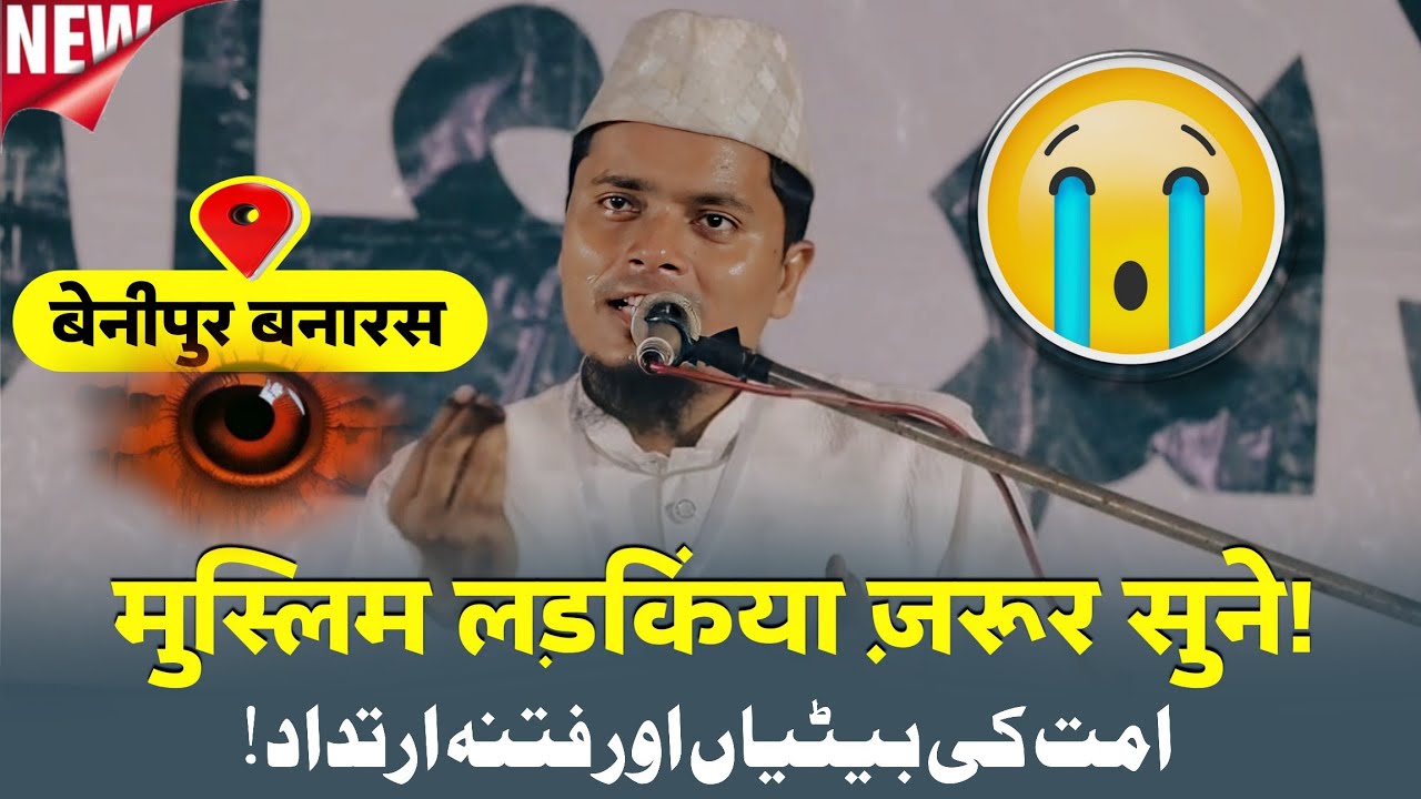 😭 Very Sad Statement || Fitna-e-irtidad || By Sheikh Dr Abdul Ghaffar Salafi | #Fitna #bayan #2025 