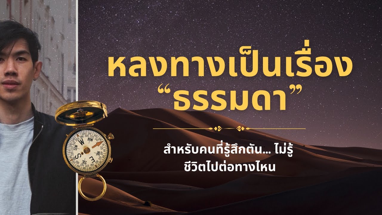10 คำถาม(จิตใต้สำนึก)ที่จะพาคุณพบเส้นทาง และตัวตนที่แท้จริงของคุณ | Life Strategy
