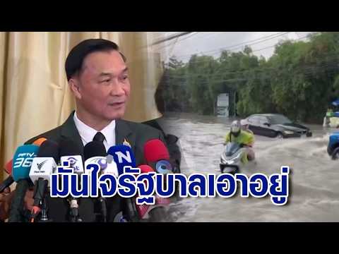 Songsak urges public confidence, government has situation under control, no mega-flood expected; ...