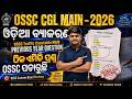 OSSC CGL Main 2026 | Odia Grammar I OSSC PYQ |ଠିକ ଏମିତି ପ୍ରଶ୍ନ OSSCରେ ପଚାରୁଛି #ossc #cgl
