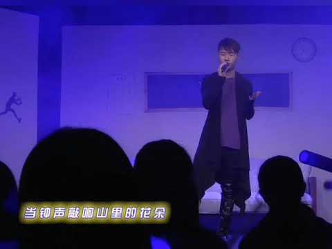 《西野的月光》王銘言