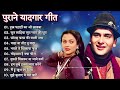 80’s के सुपरहिट गाने I सदाबहार पुराने गाने I Old is Gold I Bollywood Old Hindi Songs I लता मंगेशकर Mp3 Song