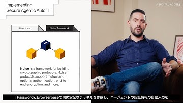 AIエージェントの認証情報アクセスを保護する1Password Secure Agentic Autofill開発の背景