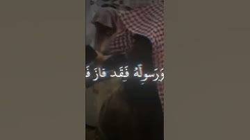 سورة الأحزاب آية ٧٠-٧٣ من محمد اللحيدان | #اكسبلور #المصحف #quranchapter #محمد_اللحيدان #لايك #ترند