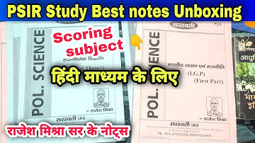 psir optional study material for Hindi medium|| Rajesh Mishra sir ।। best notes for Hindi medium।।
