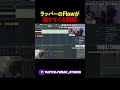 Flowが降りてくる瞬間|Nia VaranのFreestyleレコーディング