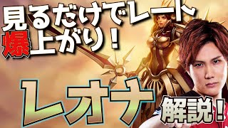 【LOL】最強のエンゲージ力で勝利に導く！ レオナ 解説！ 【 えんてぃ / Enty / League of Legends/Leona】