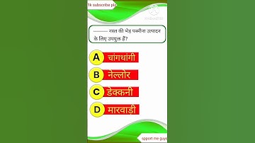 PAT questions and answer2023 ll CG PAT exam 2023  PAT exam questions paper ll pre agriculture test