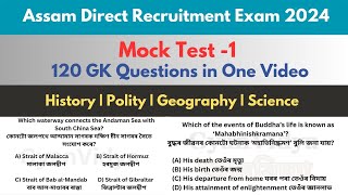 Assam Direct Recruitment GK Questions | Assam Competitive Exam | ADRE Mock Test GK | #assamgk