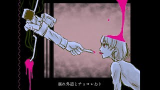 Rotten Heresy and Chocolate