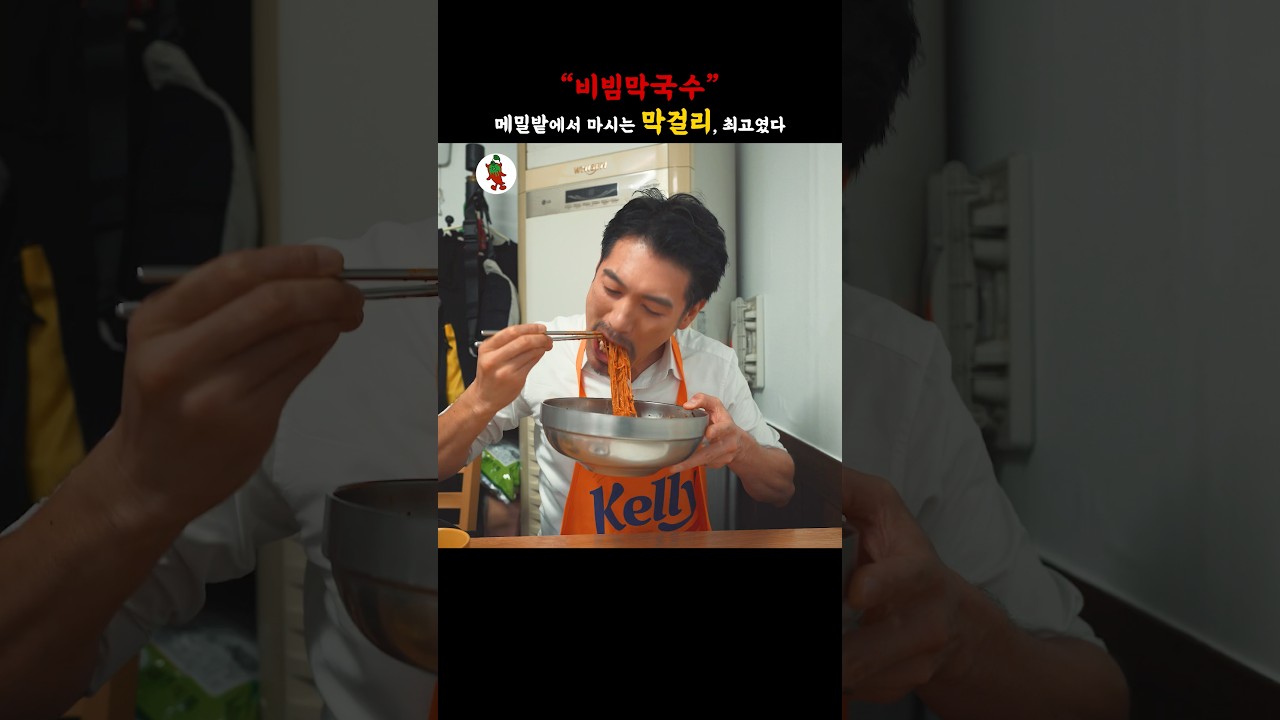 【효창공원 맛집】기분은 메밀밭. 막걸리가 술술 들어간다 #메밀 #막국수 #맛집