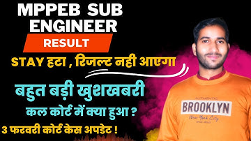 mppeb sub engineer 2022 | mppeb sub engineer 2022 result |