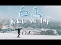 Life in Japan: New Year's Skiing in Hakuba, Nagano！
