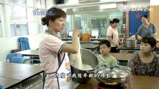 大愛電視 DaAi2HD 在台灣站起 20121025 緬甸 黃雙芝