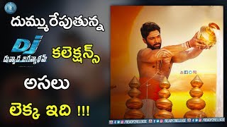 Duvvada jagannadham movie weeknd collections | dj collections record | allu arjun | ready2release