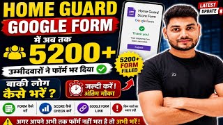 Home Guard Google Form Link Live 🔥
