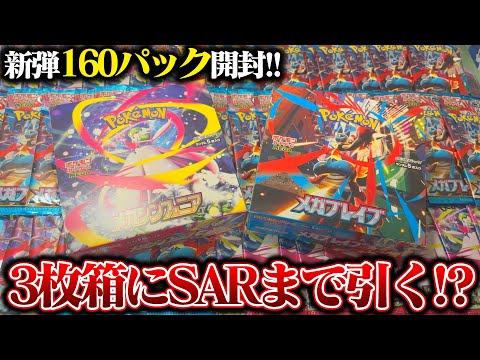 【早い者勝ち】メガブレイブ　メガシンフォニア　新品未開封　89パック 拡張パック「メガブレイブ」《未開封カートン》 - シンソク
