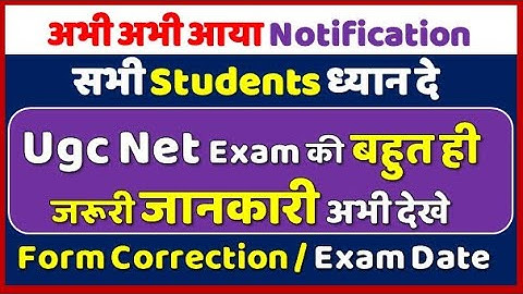 Nta Ugc Net Exam June 2020 II Form Correction and Other Important Information