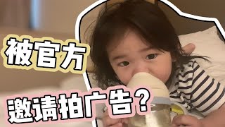 2岁女儿第一次拍广告！在片场都发生了啥？