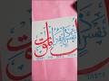 "Every Soul Shall Taste Death"– Stunning Arabic Calligraphy Art|#art #sorts #artshorts #islamicart