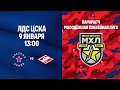 09.01.2021. Париматч Молодёжная хоккейная лига. "Красная Армия" -  МХК "Спартак". LIVE