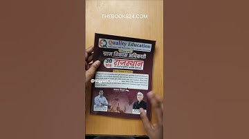 Rajasthan VDO Exam BOOK BY Quality Education Book | Gram Vikas Adhikari Book 2025-2026