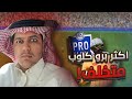 برو كلوب مليان تخلف …