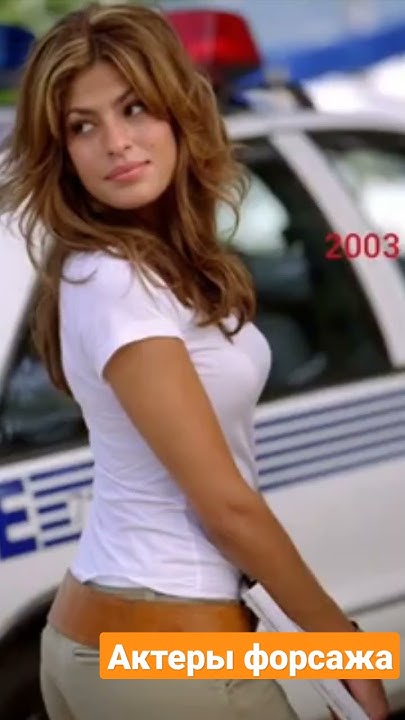 актеры форсажа тогда и сейчас #shorts #фильмы #моменты - YouTube