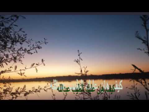 الطيب عبدالله كيف هان عليك