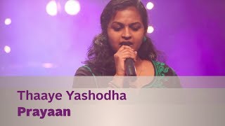 Thaaye Yashodha(Morning Raga) - Prayaan - Music Mojo Season 2 - Kappa TV