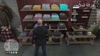 سكربت حفظ الملابس في ار بي Save Clothes Script Vrp