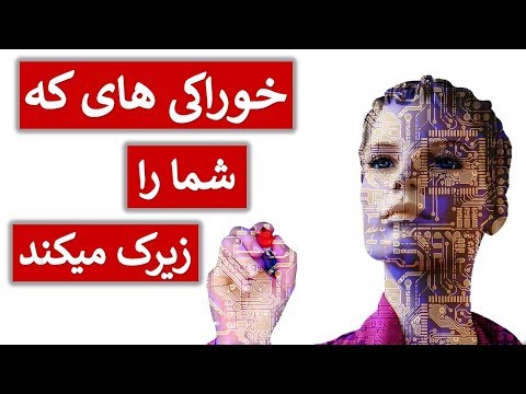 تصویری: شفا دادن غذا