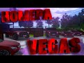 Купили семейные номера за 10.000.000. VEGAS Amazing RP #132