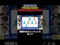 【竹田恒泰】“磯野家が消える” 選択的夫婦別姓をサザエさんで例えると… # 竹田恒泰 #shorts