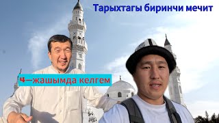 картинка: Медина шаары. Куба мечити