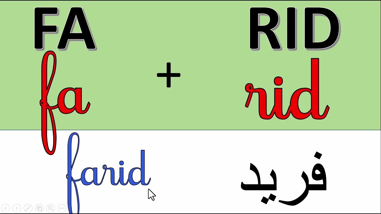 دروس مهمة  وحصرية تعلم كيفية جمع المقاطع لتكوين أسماء