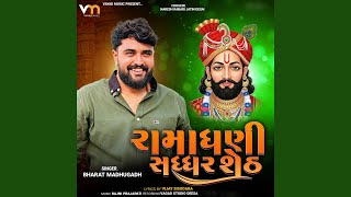 Download Lagu Ramadhani Sadhdhar Sheth MP3 Download Lagu Ramadhani Sadhdhar Sheth MP3