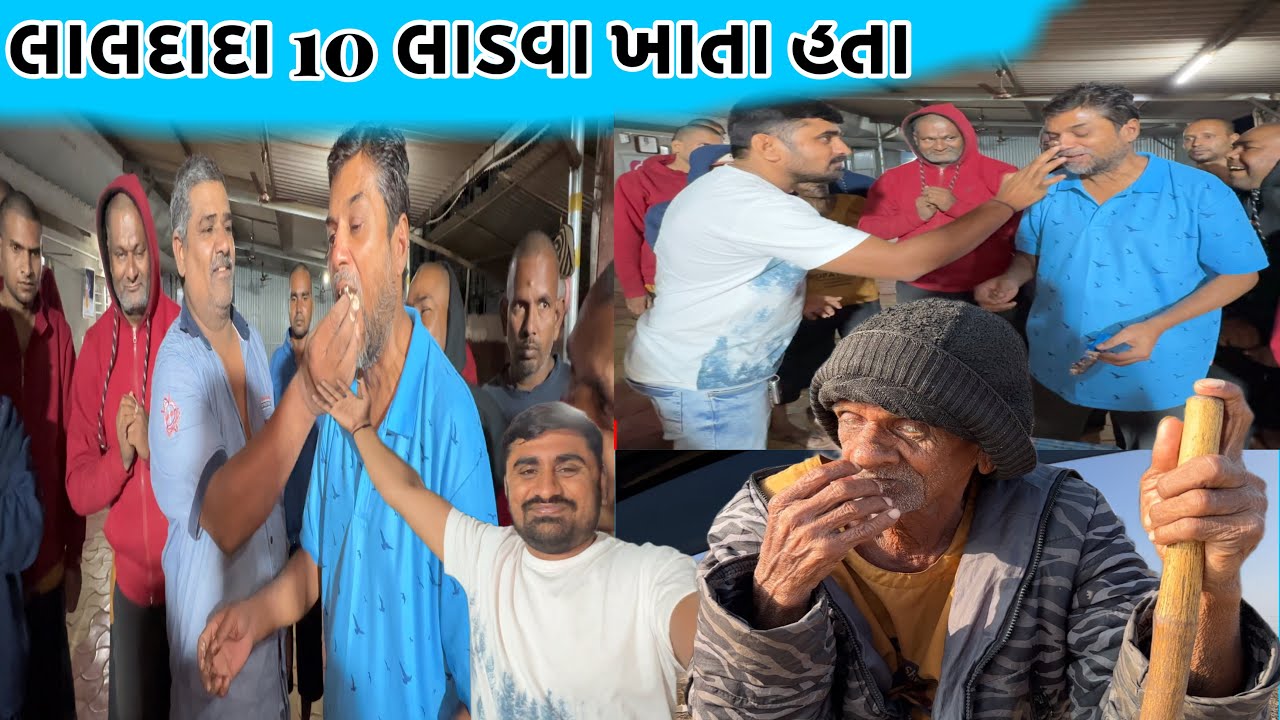 લાલદાદા 10 લાડવા ખાતા હતા  LALDADA 10 LADVA KHATA HATA | Nareshbhai ahir | TeamPcf |
