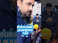patlo with friends #mrpatlo #funny #viralvideo