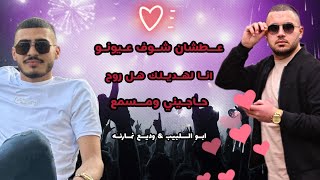 ابو اللبيب ووديع نمارنه   عطشان شوف عيونو   انا لهديلك هل روح   حاجيني ومسمع   جديد      - اسمعها