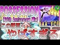 CSP18 FIRST AAA !!!!! POSSESSION(20th Anniversary mix) o4ma.
