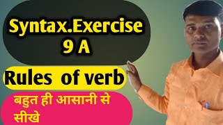 Famous Syntax  Exercise 9A. Rules of verbs Net Worth