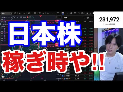 日本株空売り激減で急騰一時的か⁉️日経平均がAI半導体株急伸で大幅高。為替介入で円高加速、ドル円157円。米国株、ハイテク株、GAFAM急騰。仮想通貨BTC弱