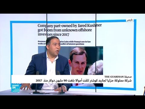 صحيفة الغارديان شركة مملوكة جزئيا لكوشنر حصلت على 90 مليون دولار لماذا