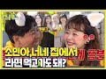 [스페셜] 지수×제니×로제×리사, 블랙핑크 완전체 등장! ★525회 하이라이트 모음집★ㅣ런닝맨(runningman)ㅣSBS ENTER.