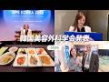 【韓国美容外科学会】前額リフトの研究成果を韓国学会で初の発表📚✨【APS KOREA】