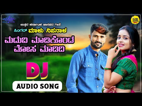 Maduvi Madikonda Mosa Madidi | Singer Malu Nipanal | Uttara Karnataka Folk Song | Uttara Karnataka
