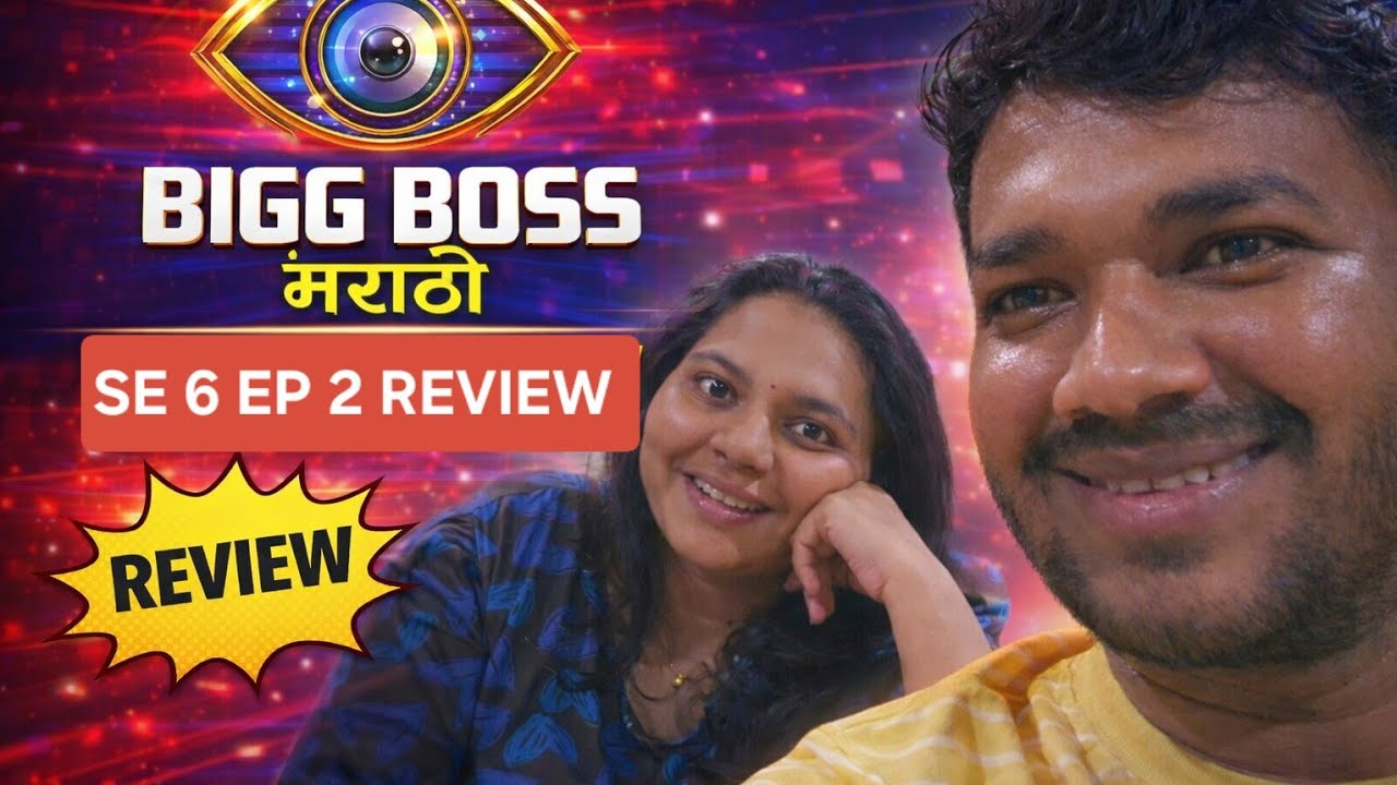 बिग बॉस मराठी S6 Ep 2 Review | घरात काय घडलं पहिल्याच दिवशी? 
