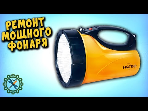 РЕМОНТ И ВОССТАНОВЛЕНИЕ ФОНАРЯ "ФОТОН РВ-0318", ОПИСАНИЕ, СХЕМА.