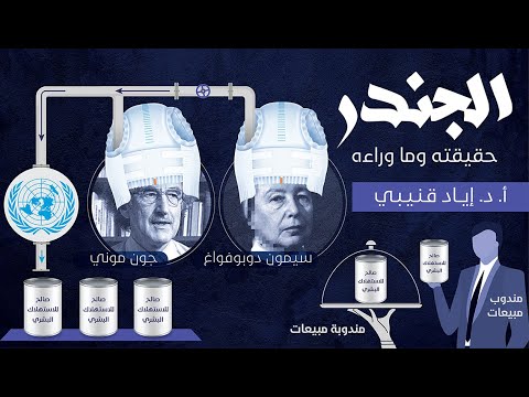 فيديو: ما معنى العمدة الفخرية؟